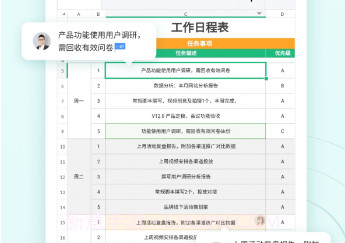 WPS Officev8.4截图