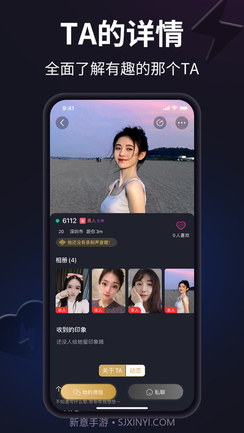 闪月免费版v1.0.13截图