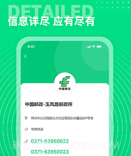七彩通讯录v1.0.12截图