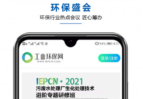 工业环保网v1.0.13截图