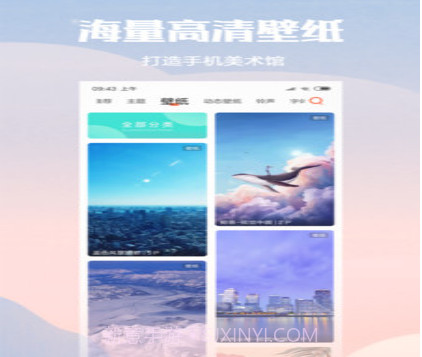 小米主题壁纸v1.9.7.17截图