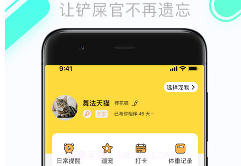 铲屎官的日常v1.2.13截图