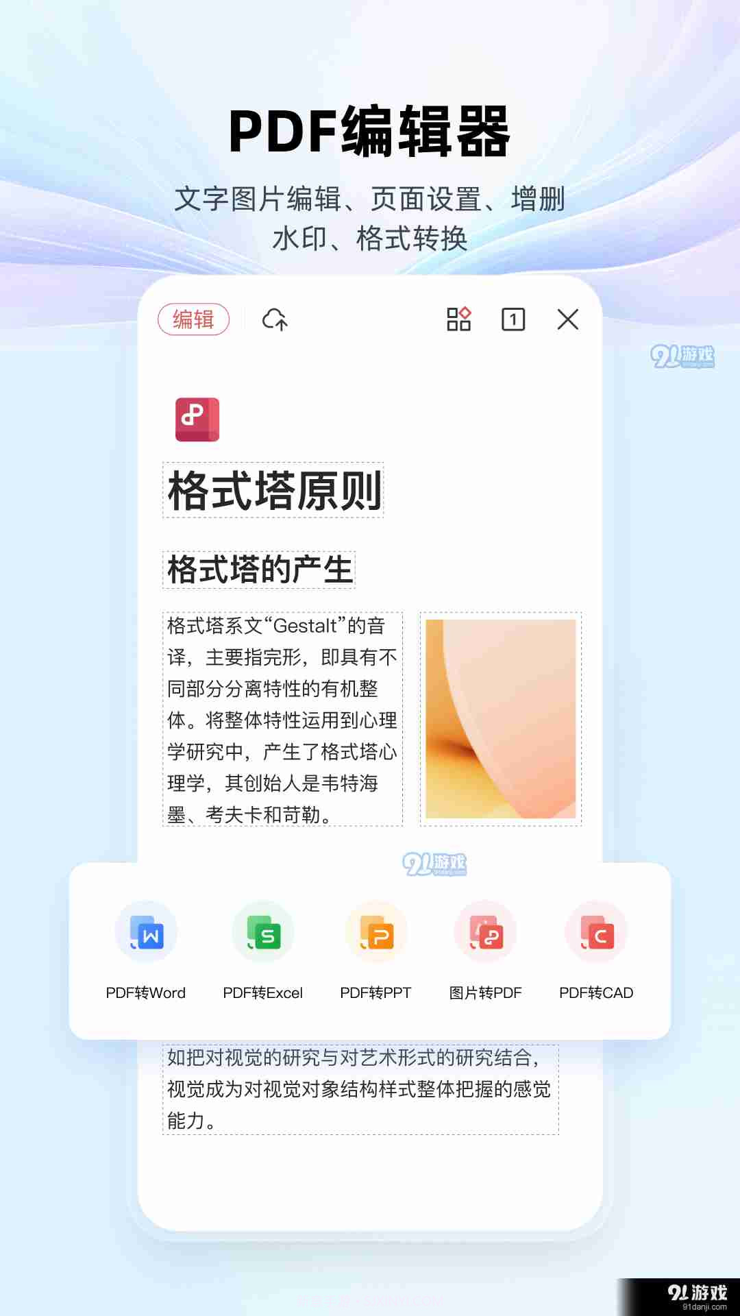 wps手机版永久免费18.5.8截图