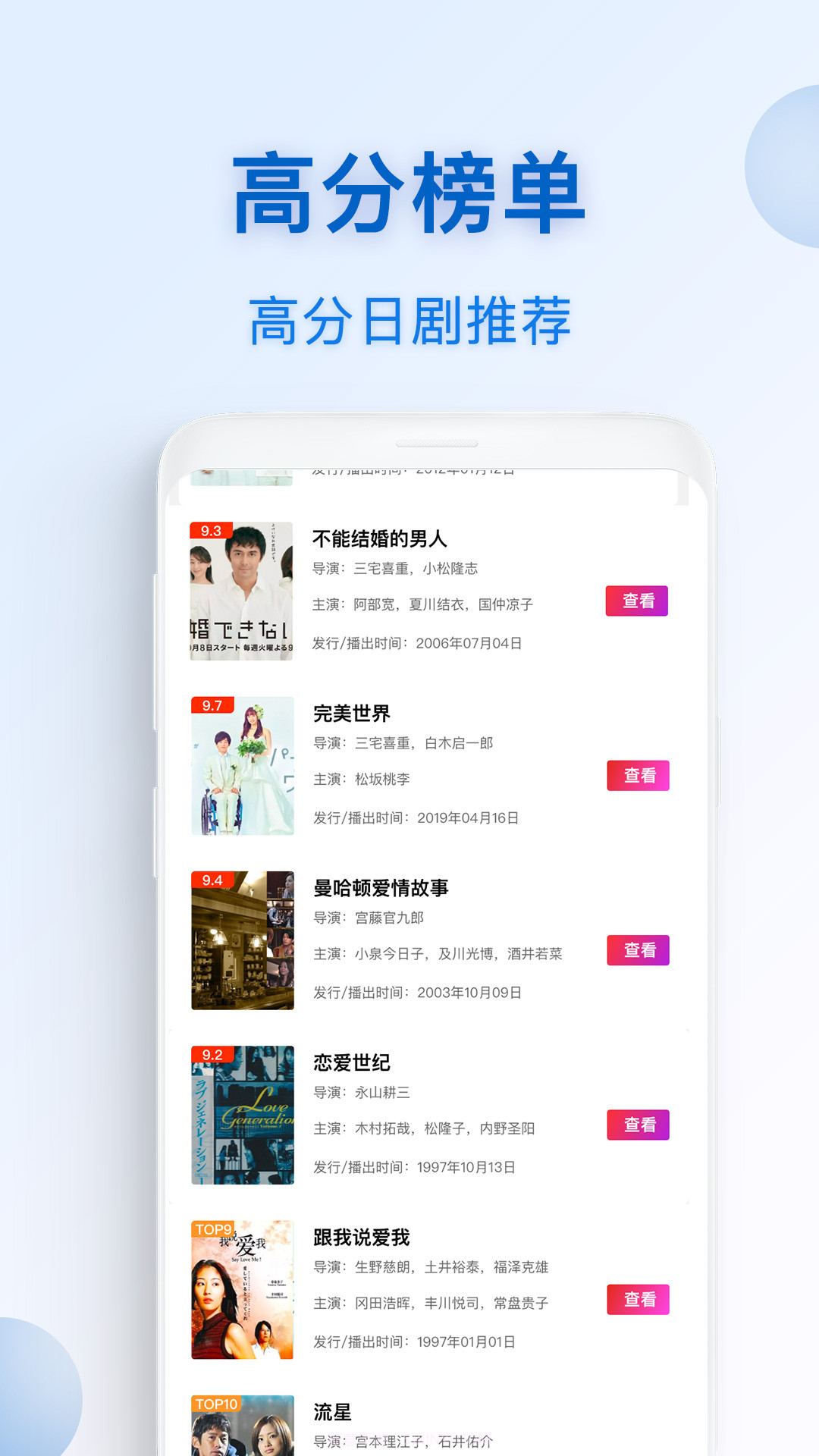 动漫TVappv1.0.10截图