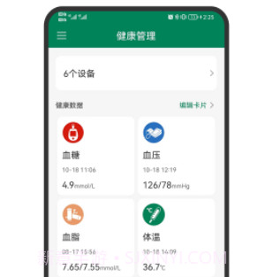 优瑞健康v1.0.11截图