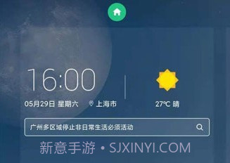 FreemeLitev4.13.8截图