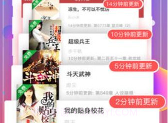 p018浓情自由小说阅读网站v3.9.4截图