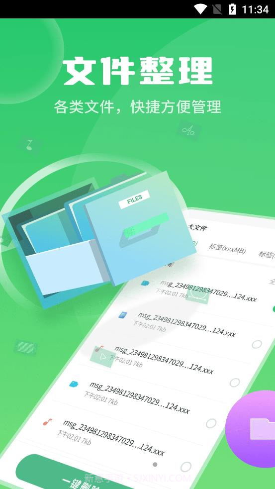 巨牛内存管家官方版1.0.220316.985截图