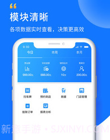 赋界卡修商户版v2.3.6截图