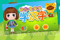 儿童识字认字益智写字板v2.11.9截图