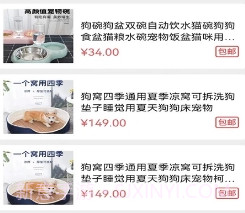 宠萌购v1.0.0.9截图