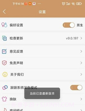 木瓜追书v1.5.7截图