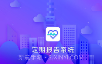 定期报告系统人脸识别V4.3.9截图