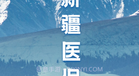 新疆医保服务v1.5.13截图