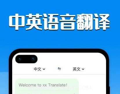 中英文翻译器v1.0.13截图