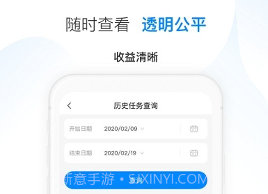 天虹智能用工系统v1.0.7截图
