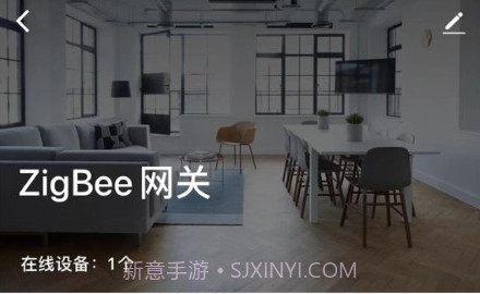 爱家庭智能家居v1.0.9截图