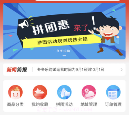 冬冬乐购v1.0.9截图