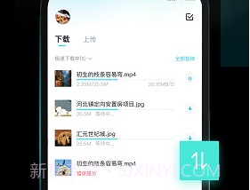 百度网盘云盘v1.0.8截图