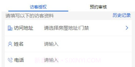 中优云联智慧社区v5.2.8截图