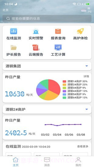 北科云网最新2.0.13截图