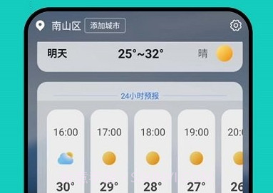 古今好天气v1.0.9截图