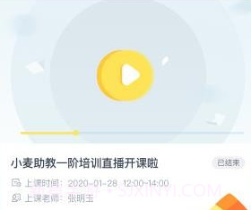 小麦校讯通v1.0.5截图
