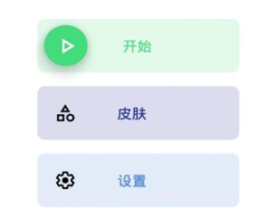 安卓p音量条v1.11.6截图