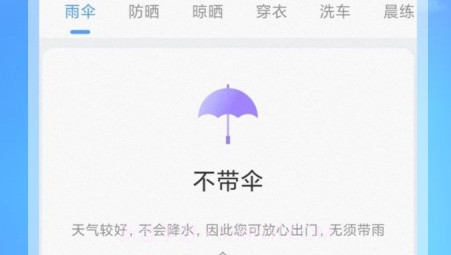 一号天气v1.0.11截图