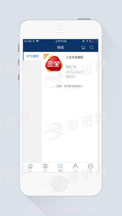 智远行v2.66截图