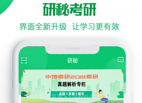 研秘v5.2.12截图