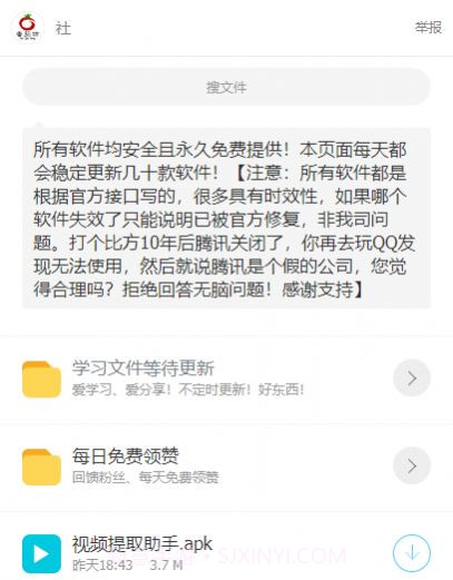 番茄坊蓝奏云app1.0.7截图