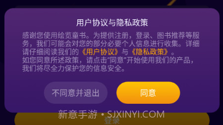绘览童书v2.0.11截图
