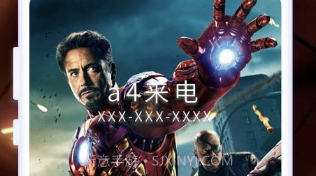 酷嗨来电秀v1.4.8截图