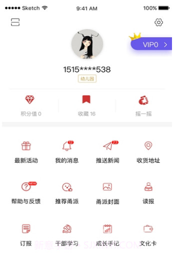 甬派8.5.1截图