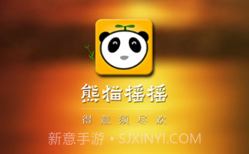 熊猫摇摇手机版(微信抢红包软件)V3.2.10截图