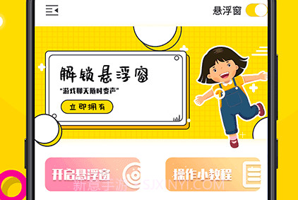 PP变声器语音包v4.12.10截图