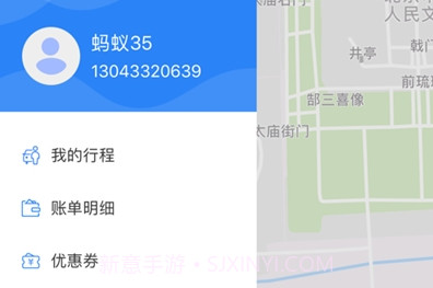 蚂蚁专业代驾v1.14.14截图