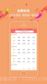 乐讯手机论坛v1.4.9截图