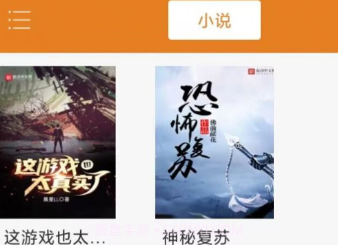 海棠书舍v1.10截图