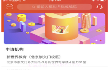 天宇学课v1.1.12截图