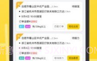 宠滴出行司机端v1.0.6截图