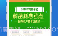 电梯考试V5.0.9截图