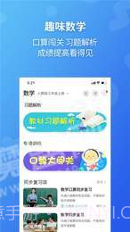 E英语宝学生版v4.0.8截图