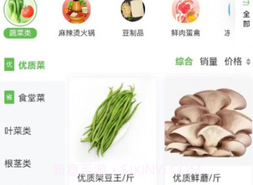 惠省新v4.31.7截图