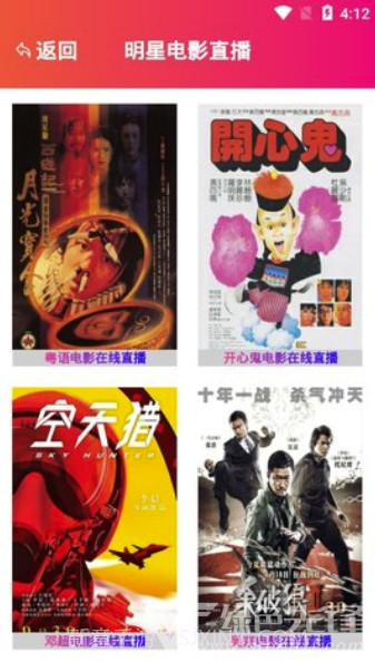 妸米影视(妸米影视播放)V4.0.8 安卓免费版V4.0.8截图