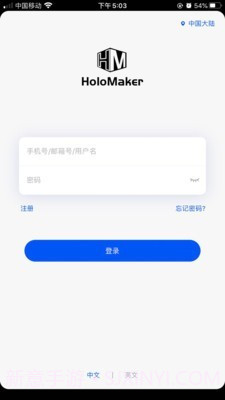 全息视频制作v1.0.5截图
