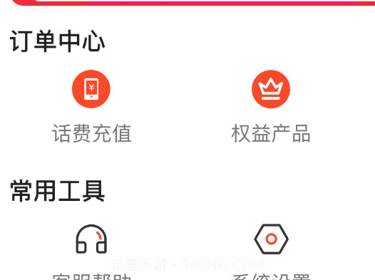 省优享v1.0.10截图