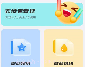 水獭输入工具v1.0.8截图