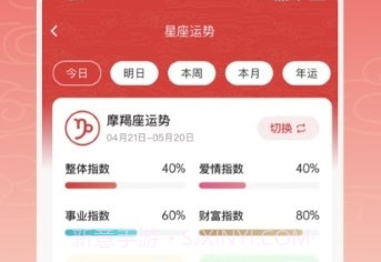 中华万年历365v2.1.8截图